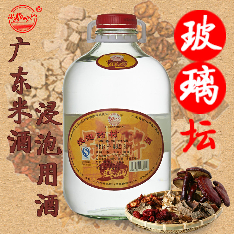 广东米酒泡青梅水果酒米香型50度白酒浸泡药材粮食酒5L10斤大坛装