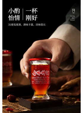 古岭神酒75ml*1杯男士浸泡养生酒优质米酒泡酒古岭神补酒露酒单杯
