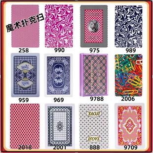 姚记正品969 975 2006 魔术扑克牌扫电脑描牌258 959 990扫马扑克