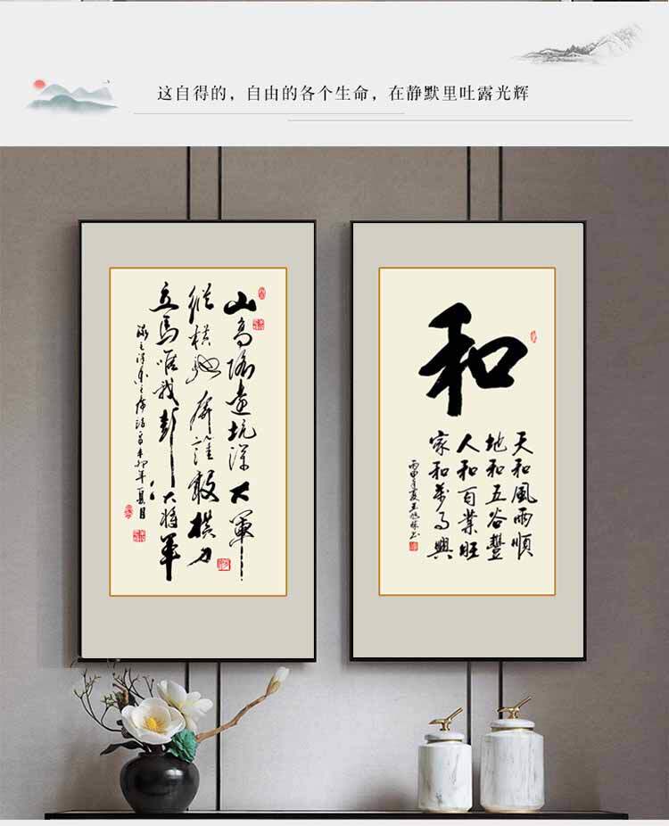 竖幅励志字画真迹书法作品定制毛笔字挂画名人玄关办公室书画装裱