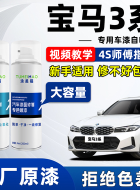 适用宝马3系车漆自喷漆矿石白炭黑色珍珠白色325i蓝色330li补漆笔