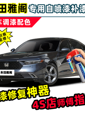 十代半雅阁极夜流银补漆笔太空银灰色11代车漆修复白色黑色自喷漆