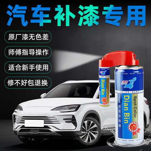补漆笔汽车专用车漆修复自喷漆