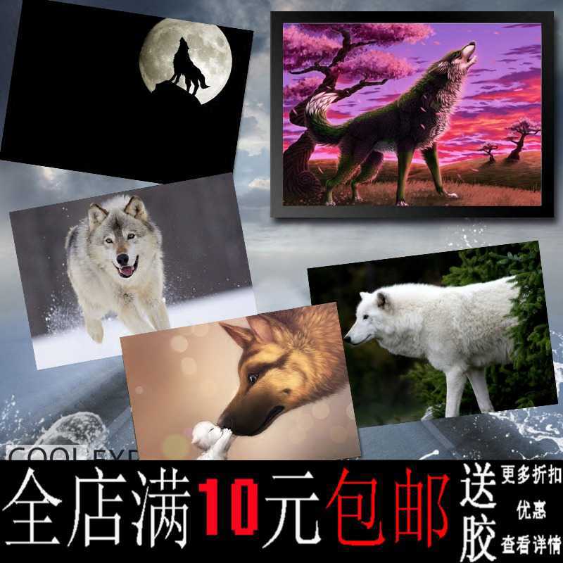 画之佳包邮狼猛兽动物海报书房酒吧寝室公司装饰画画框墙画挂画