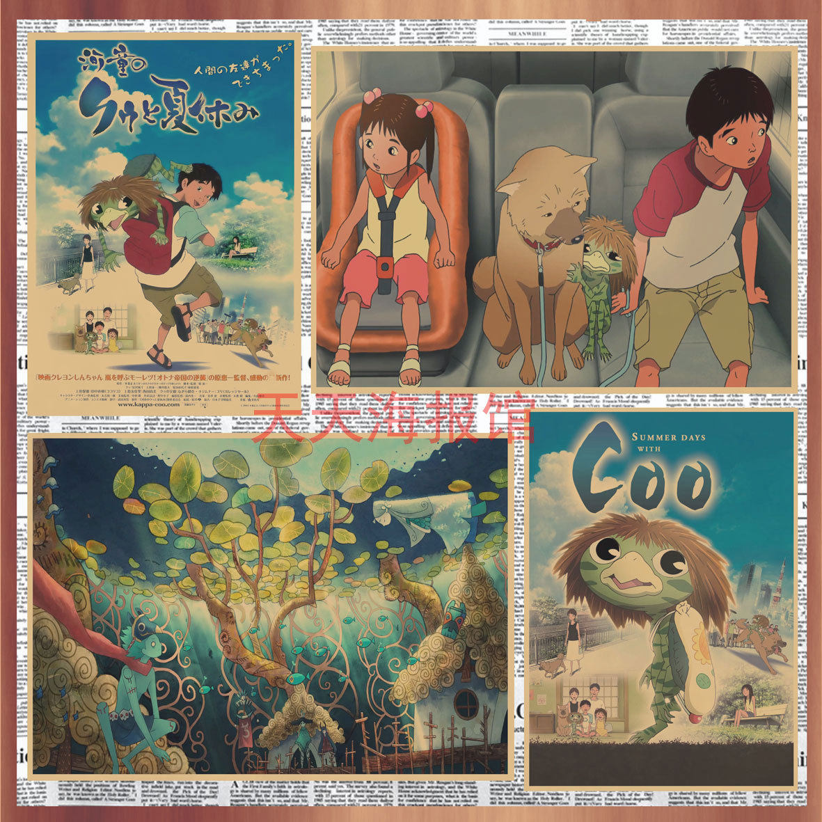 画之佳河童之夏动漫海报 宿舍餐厅卧室卡通动画牛皮纸装饰墙画壁