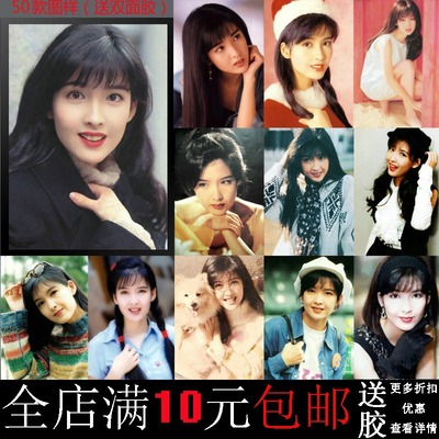 画之佳周慧敏 香港女星怀旧海报 寝室书房酒吧装饰画相框壁画挂画
