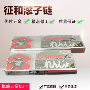 进口链条日本征和精密滚子链条06B08B10A12A16A20A24A28A32A