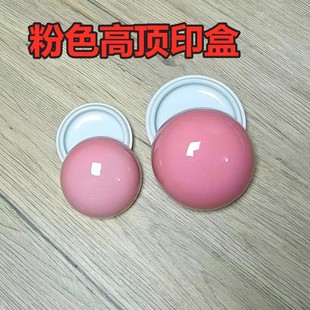 景德镇印泥盒高包高顶盖粉色印盒陶瓷印缸大中号瓷缸书法篆刻用品