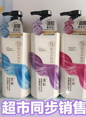 蒂花之秀玻尿酸香氛洗发水乳去屑止痒控油补水修护丝滑蓬松洗发露