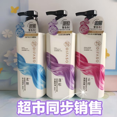 蒂花之秀玻尿酸香氛洗发水乳去屑止痒控油补水修护丝滑蓬松洗发露