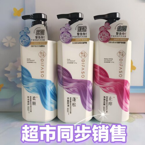 蒂花之秀玻尿酸香氛洗发水乳去屑止痒控油补水修护丝滑蓬松洗发露