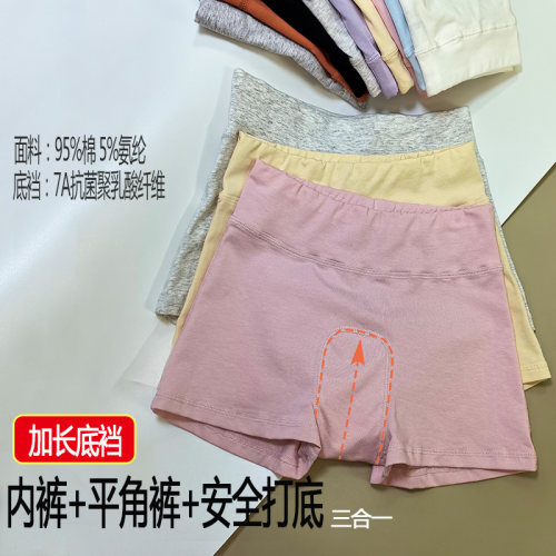 新款棉质大码女生不卷边7A聚乳酸抗菌加长裆安全打底平角内裤