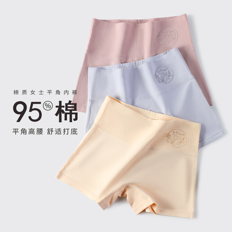 可爱棉质高腰收腹安全平角打底裤