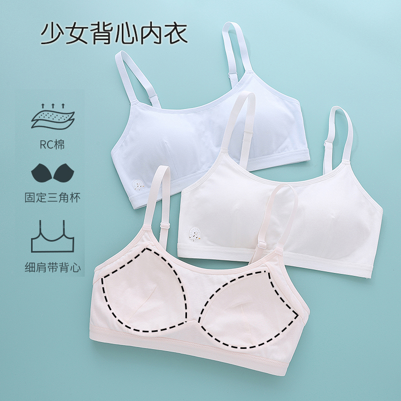 无束缚感少女文胸抹胸女大童内衣