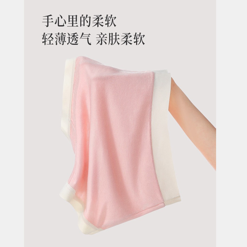 莫代尔零感舒适柔软透气中腰内裤