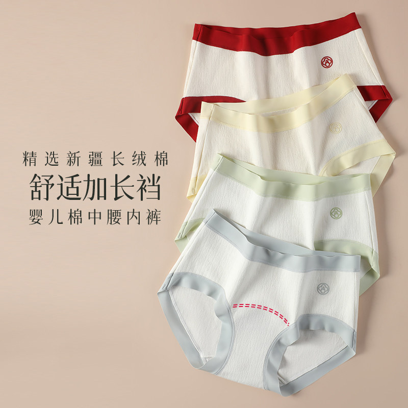 新疆棉少女中腰亲肤透气三角内裤