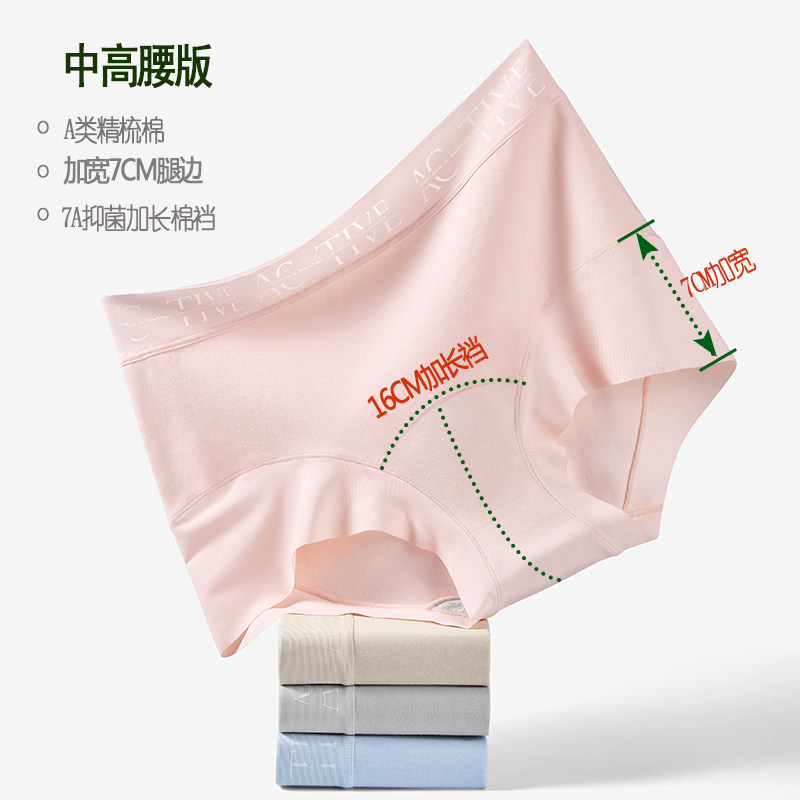 加宽边加长棉裆A类小平角内裤女