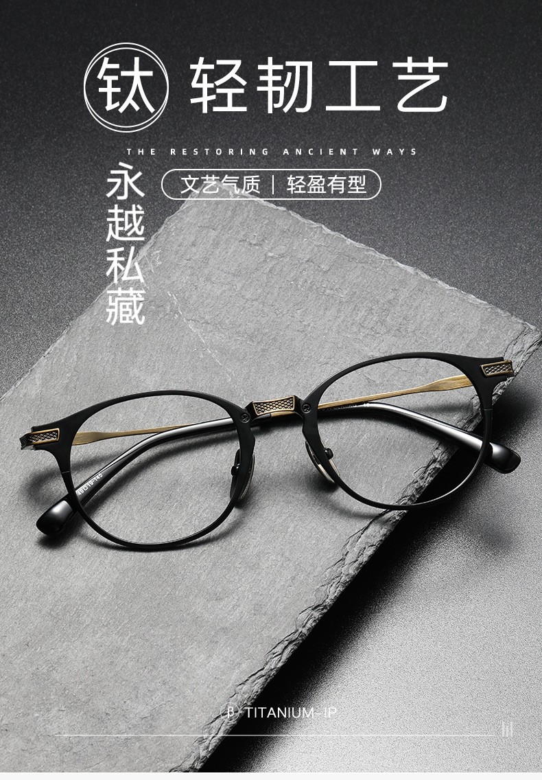 商道纯钛 余乐文志明与春娇日本眼镜架
