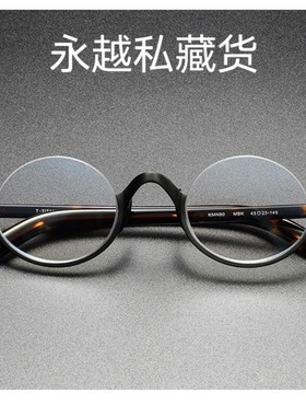 日系板材小万年龟同款kmn80圆半框拉丝倒挂眼镜架纯钛藤井太郎
