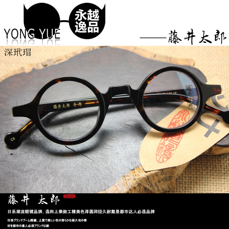 藤井太郎圆框板材8919九十年木复古眼镜框架潮男文艺眼镜框