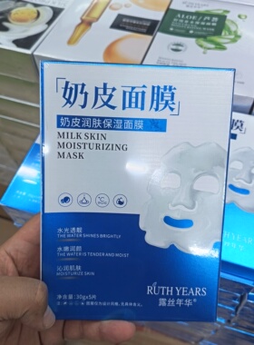 露丝年华奶皮润肤保湿面膜水光透靓水嫩润颜沁润肌肤5片装