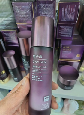 正品姿唯雅黛鱼子酱润颜保湿补水乳沁润美肌锁水嫩滑肌
