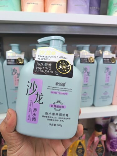正品欧莉歌沙龙香水调奢养焗油膏留香顺滑氨基酸精华倍润营养
