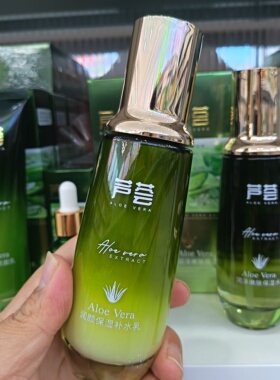 正品澳芙兰芦荟润颜保湿补水乳120ml嫩肤提亮肤色滋养肌肤舒缓