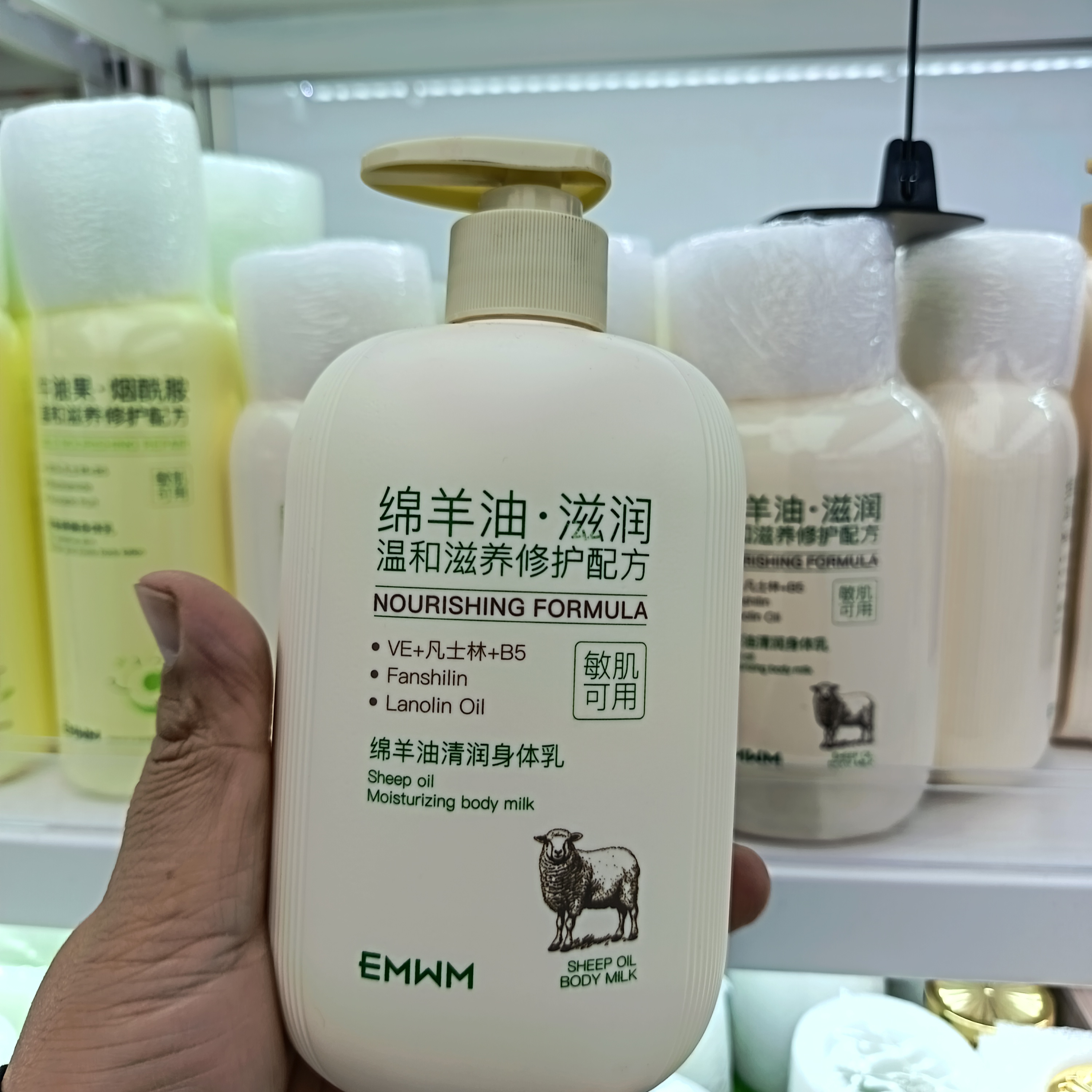 正品EMWM绵羊油清润身体乳温和滋润养修护配方敏肌可用补水500ml