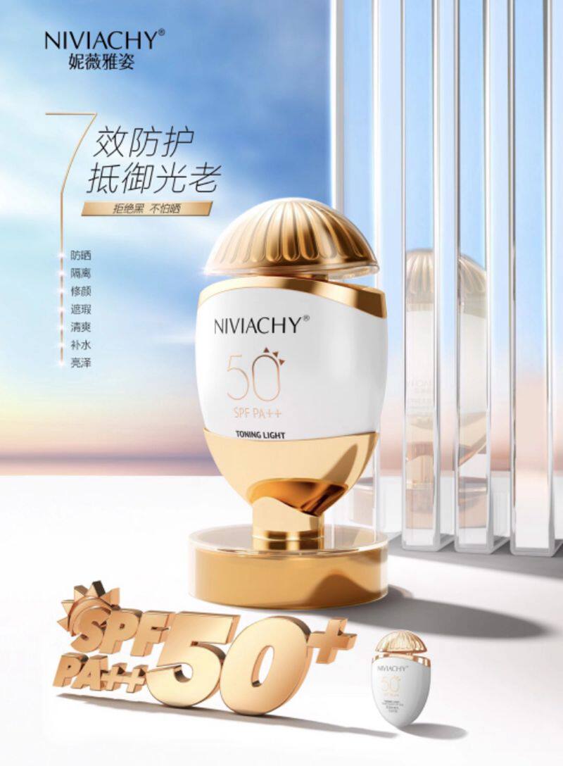 妮薇雅姿BB亮白防晒乳7+BBSPF50素颜防晒霜遮瑕提亮肤色防紫外线