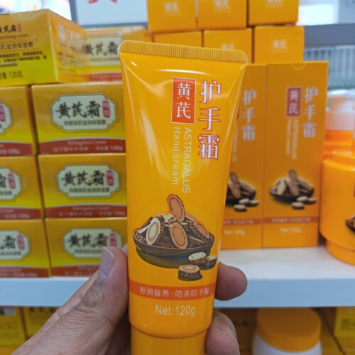 正品卡绚黄芪护手霜舒润营养滋润防冻防干裂120g嫩肤养肤精华