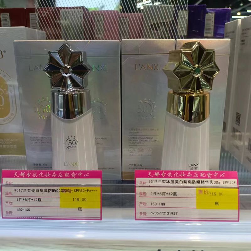 正品兰皙美白隔离防晒CC霜三合一遮瑕提亮防水汗不脱妆SPF50+ 美容护肤/美体/精油 防晒霜 原图主图