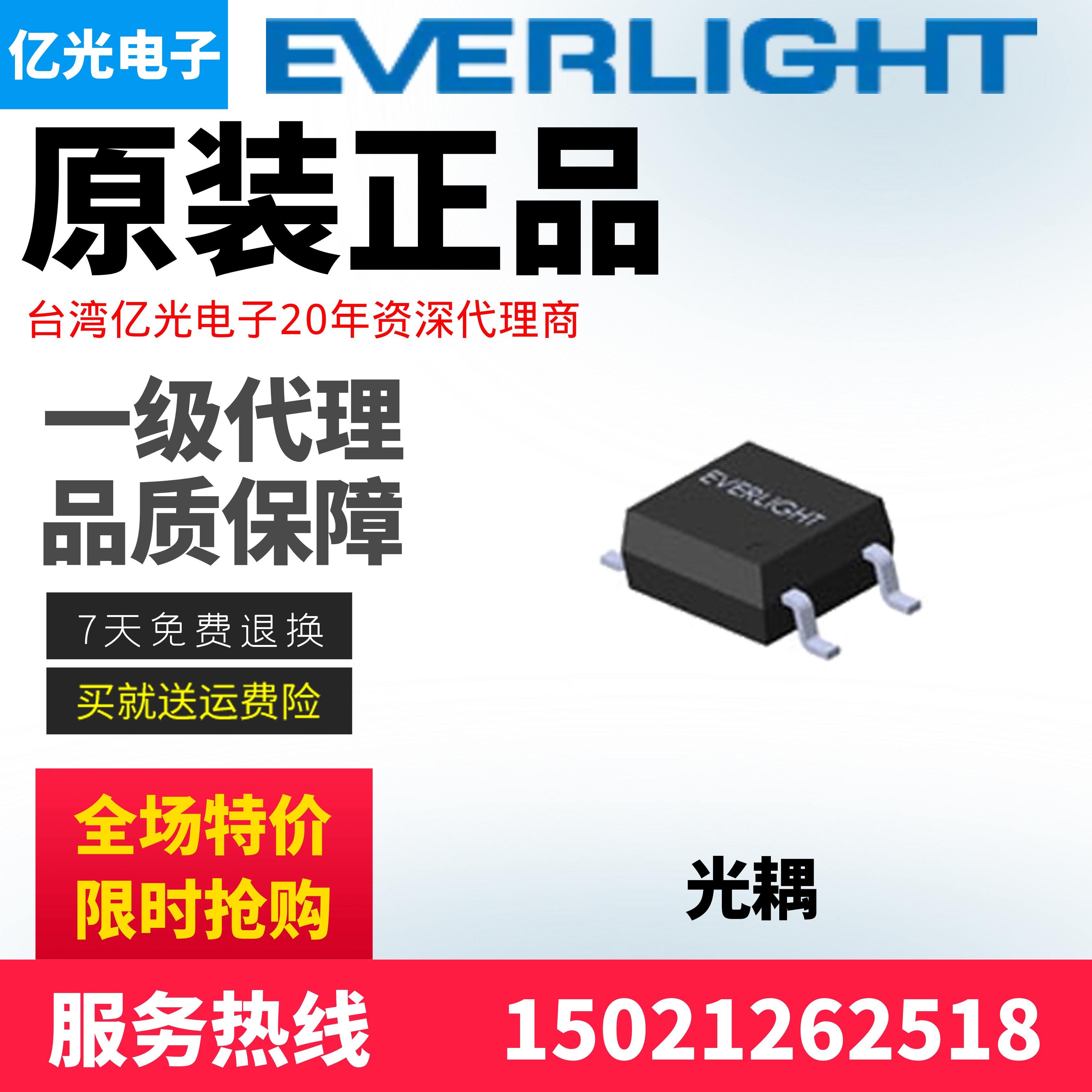 亿光电子357高速光耦el357n(c)(ta)-g贴片c档位现货