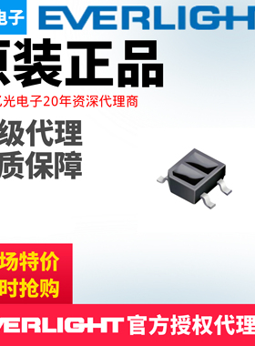 亿光电子光电开关槽型光耦ITR8307/S17/TR8(B)控制检测红外传感器