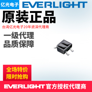 亿光电子光电开关槽型光耦ITR8307/S17/TR8(B)控制检测红外传感器