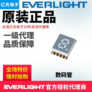 亿光电子0.2英寸1位直插红色数码管SS206SURWA/S530-A3/S290现货