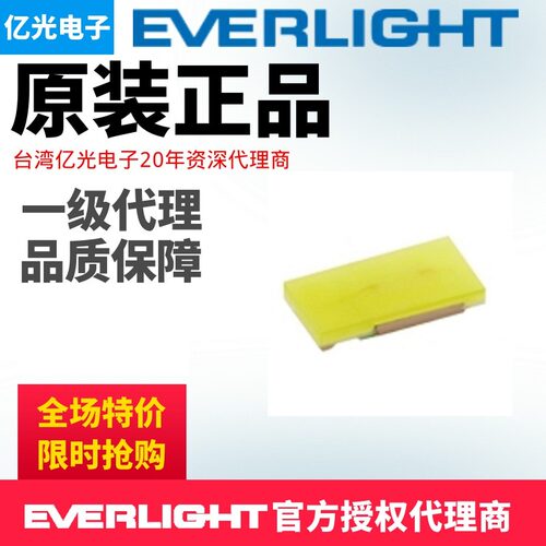 亿光0603贴片黄色光LED发光二极管19-219/Y5C-AM1N2VY/3T现货