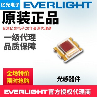 L213R TR8现货 22C 亿光电子1206红色贴片光传感器CLS15