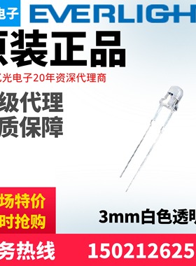 亿光850波长3mm圆头红外线发射管HIR204C小角度现货