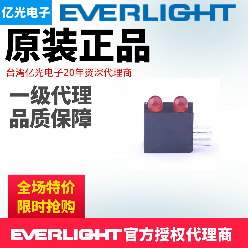 台湾亿光A694B/2SUR/S530-A3EVERLIGHT 灯座上红下红带座双色LED
