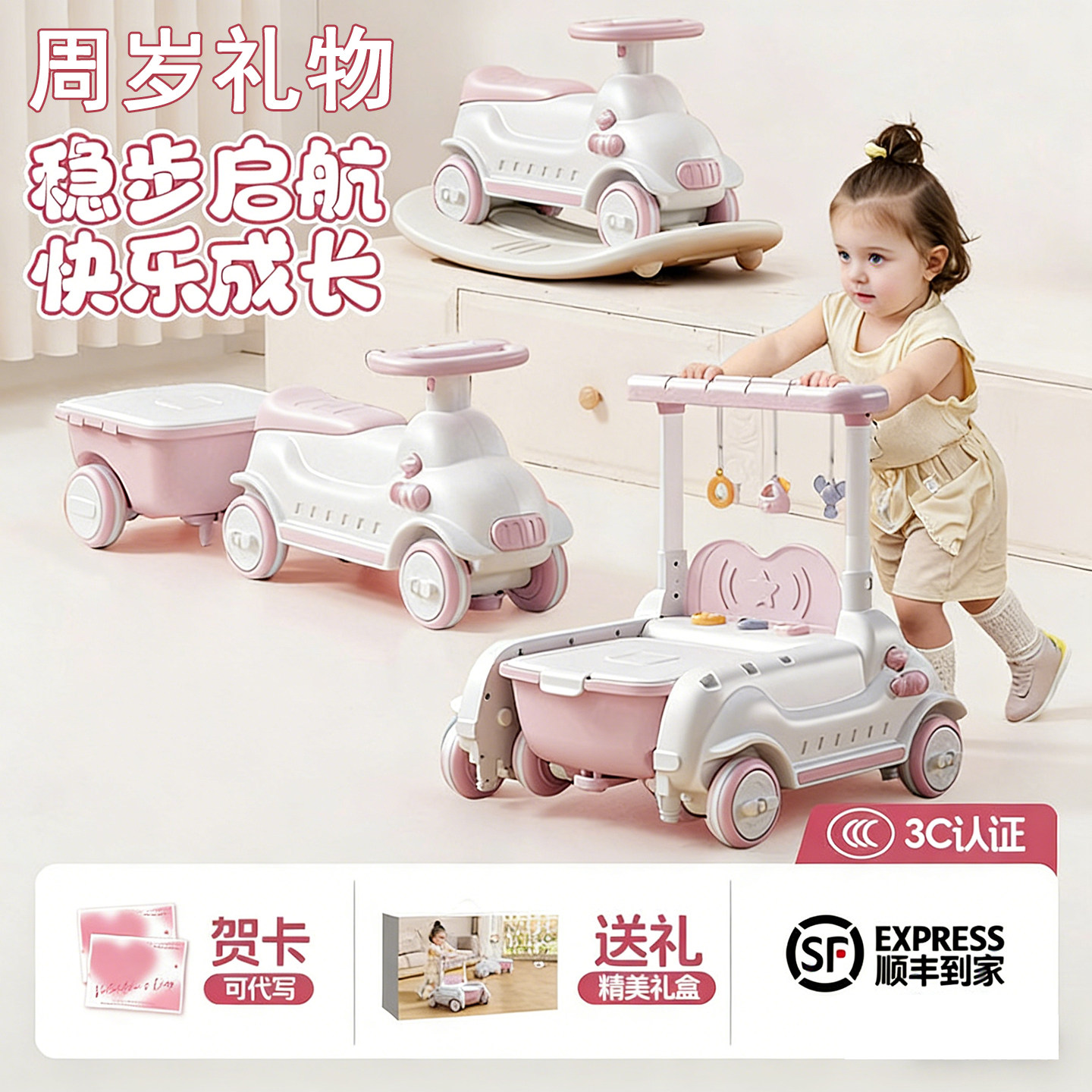 一周岁宝宝生日礼物婴幼儿早教益智玩具儿童平衡车1岁2宝宝学步车