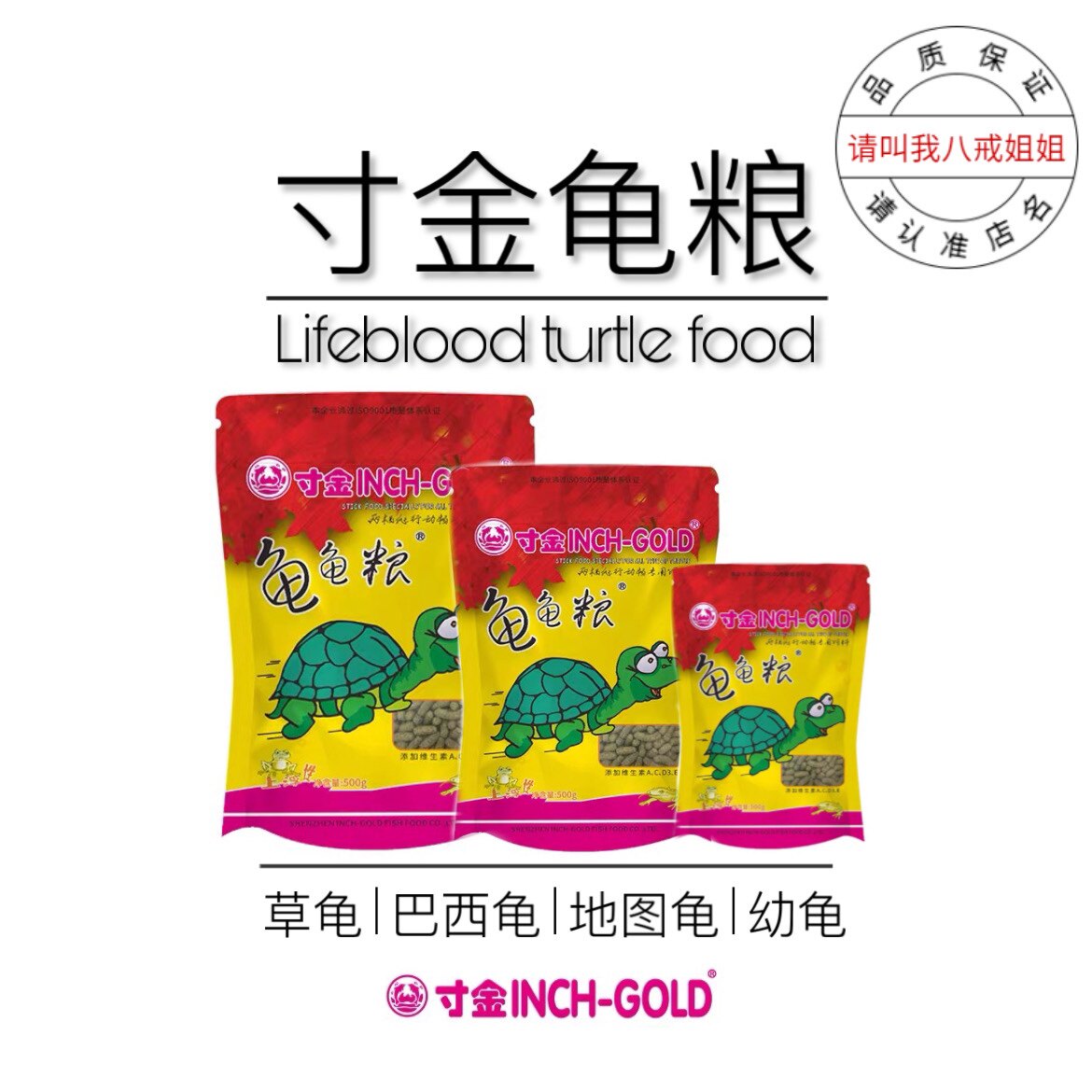 颗粒型饲料寸金乌龟粮虾干开口粮图片