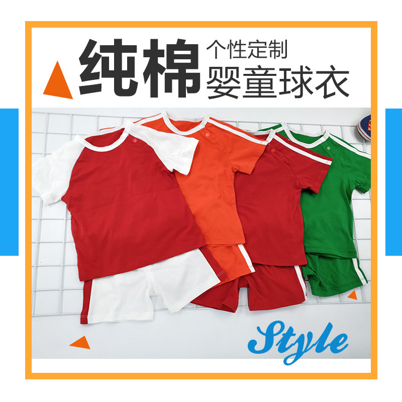 纯棉婴儿足球服连体哈衣男宝宝夏季爬服中国恒大富力球衣运动套装