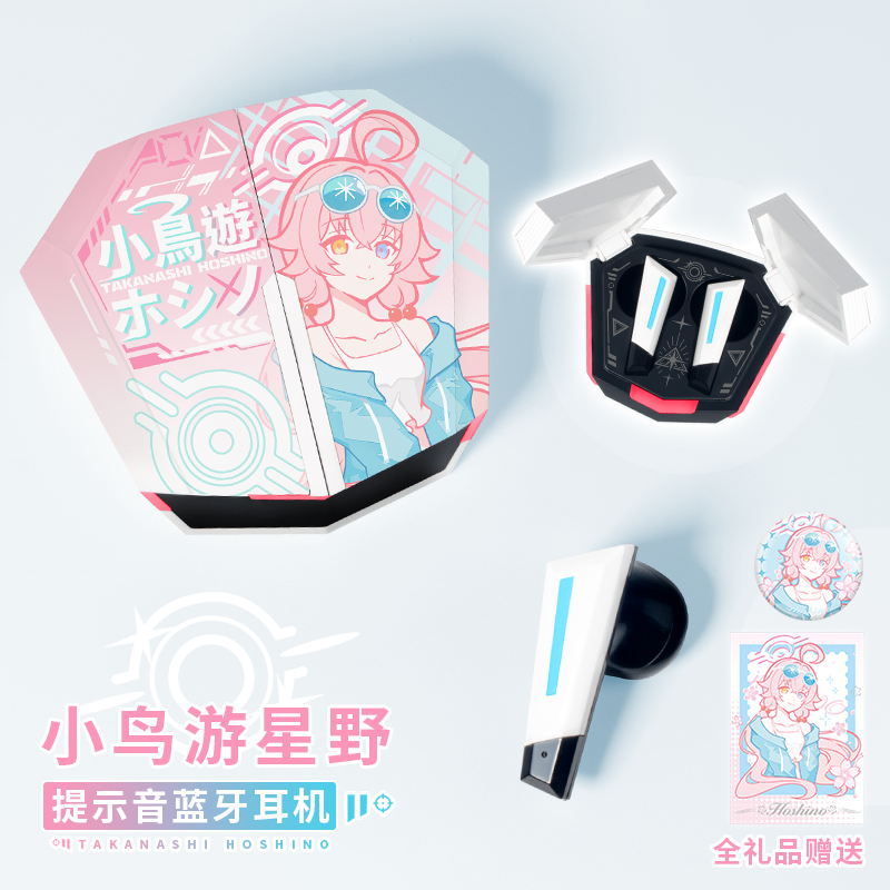 二次元蔚蓝小鸟游星野提示音档案无线蓝牙耳机入耳式动漫周边通用