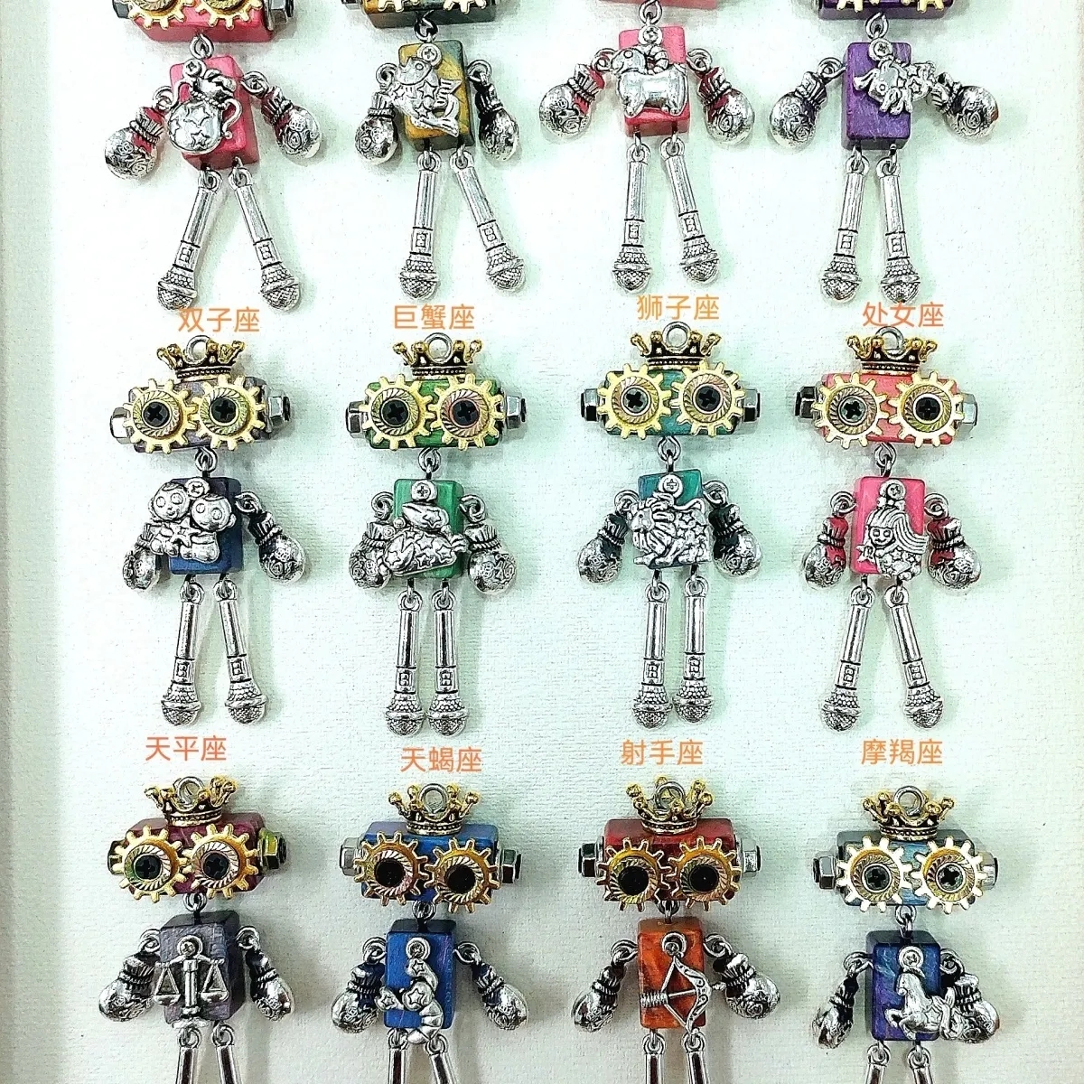 十二星座朋克机器人个性礼品