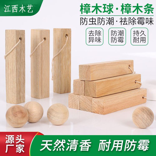 天然樟木防霉防蛀去味激光定制