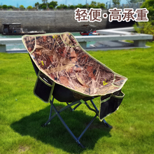 钓鱼椅凳子迷彩休闲靠背躺椅沙滩月亮椅露营桌椅 折叠椅户外便携式