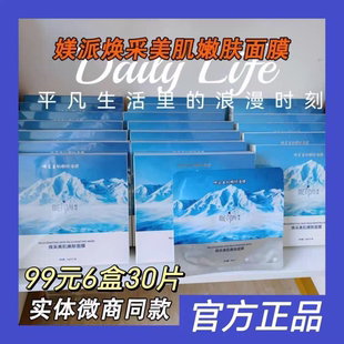 媄派玻尿酸极润冰膜燕窝胶原多肽补水保湿修复面膜美派冰膜正品