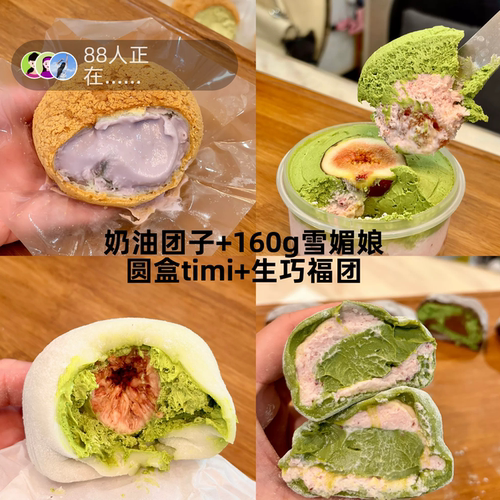提拉米苏水果timi+奶油团子+160g大号雪媚娘+130g生巧福团套餐