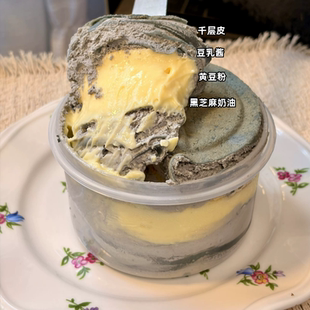300ml小圆罐千层 黑芝麻豆乳千层蛋糕 浓郁芝麻奶油 加上豆乳酱